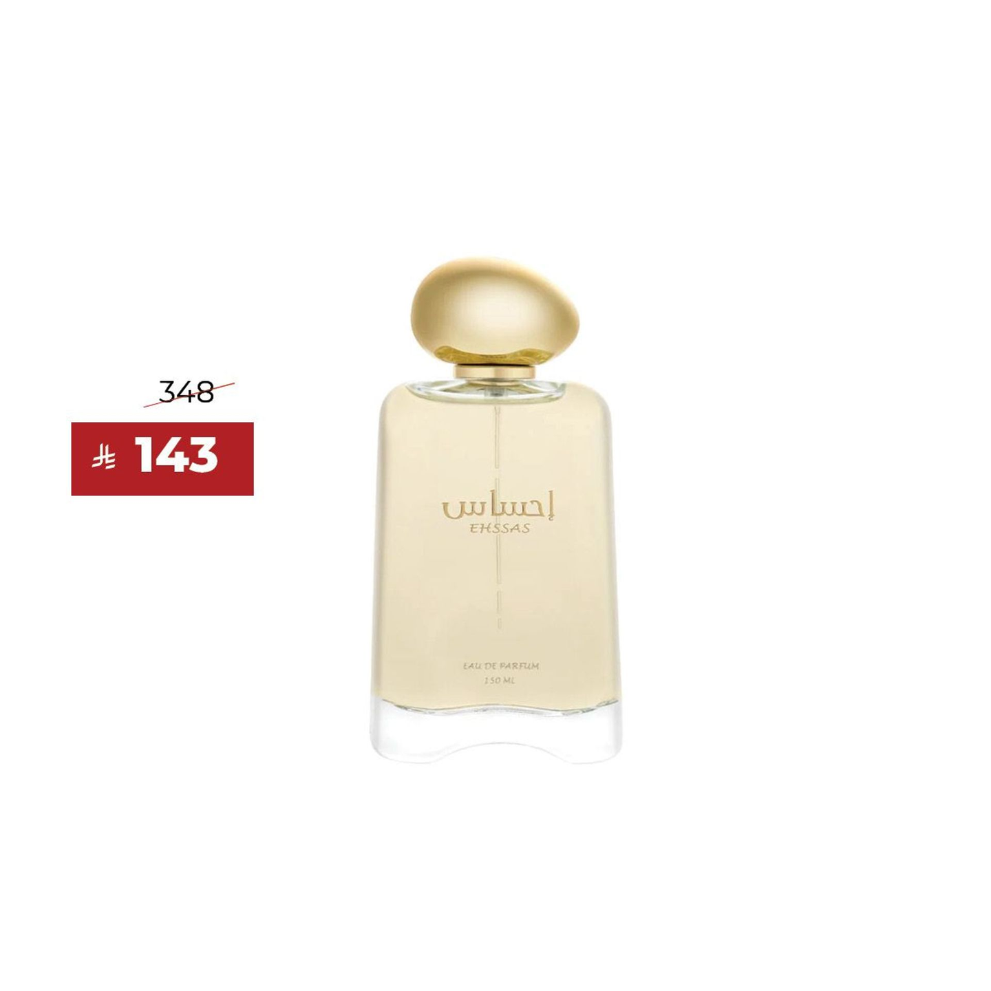 عطر احساس 150 مل.