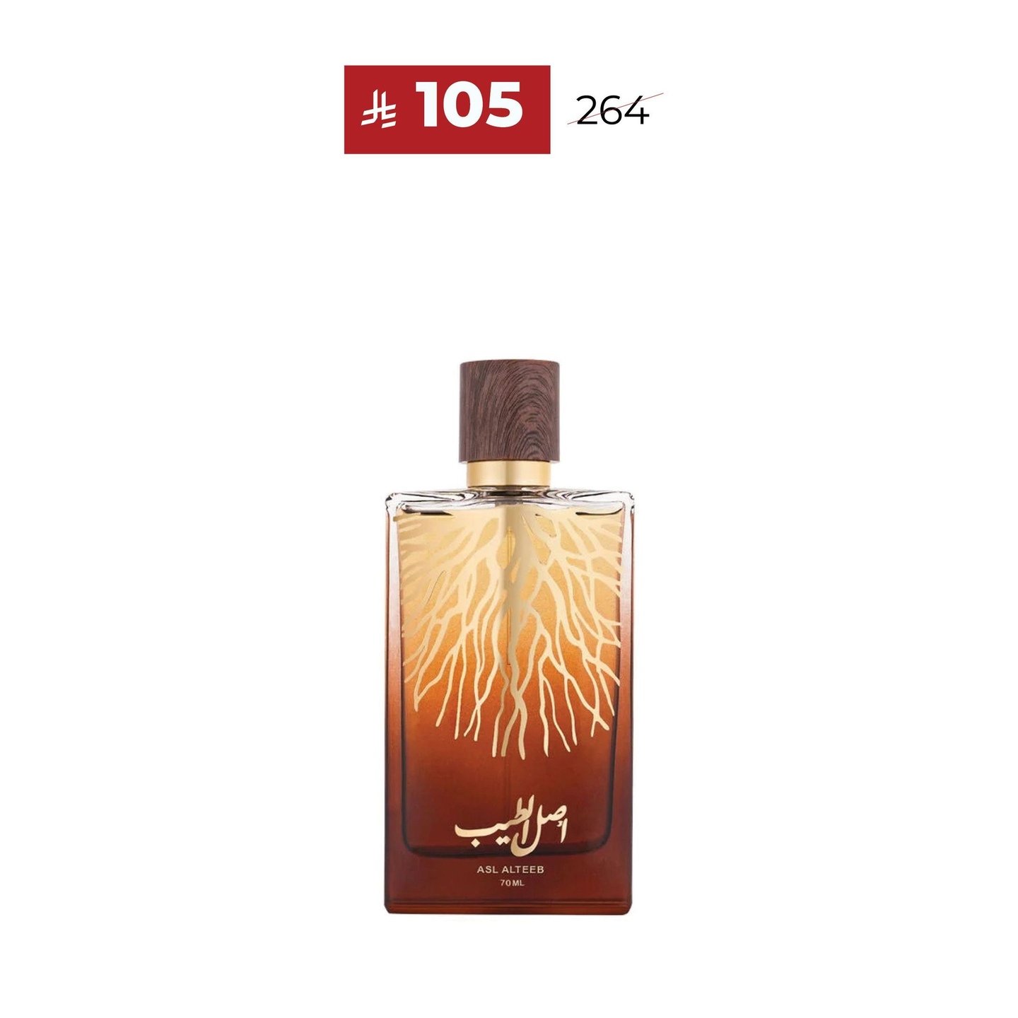 عطر اصل الطيب 70 مل