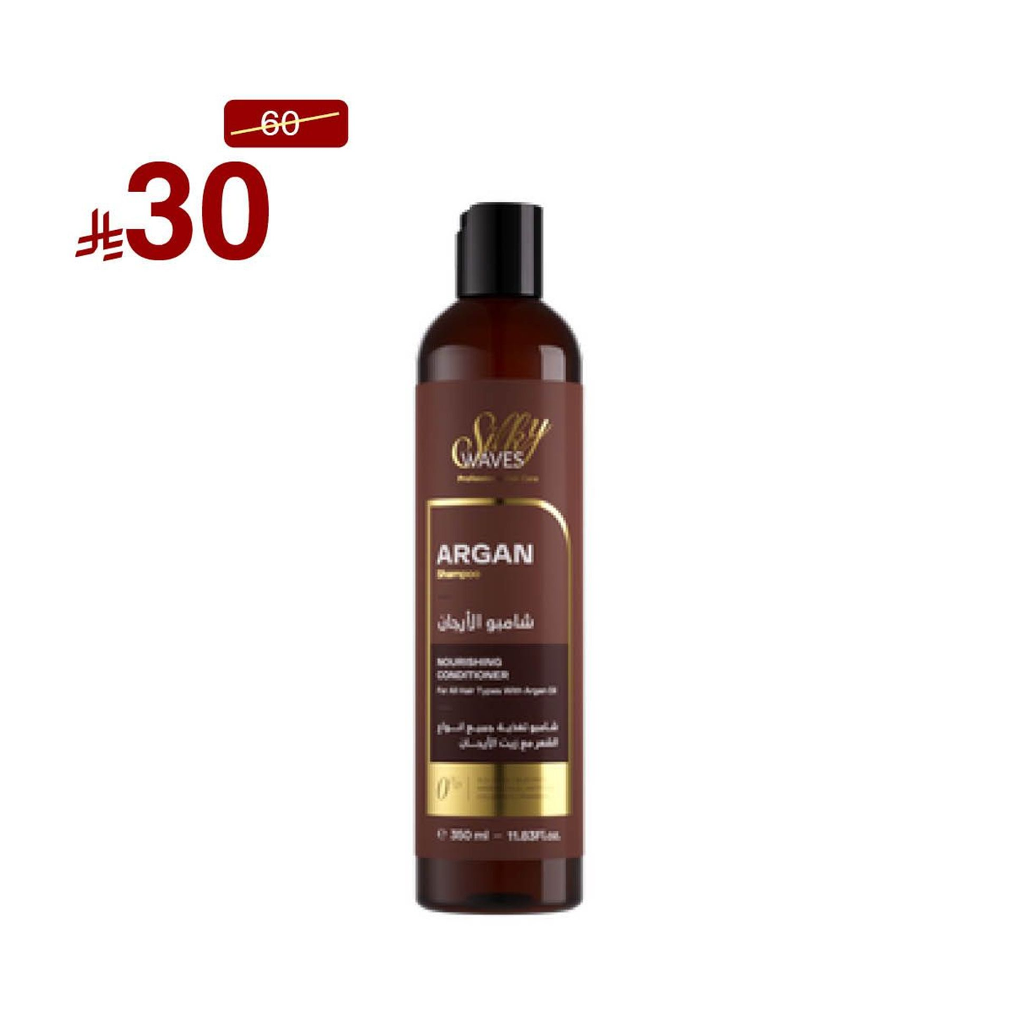 شامبو أرجان 350 مل