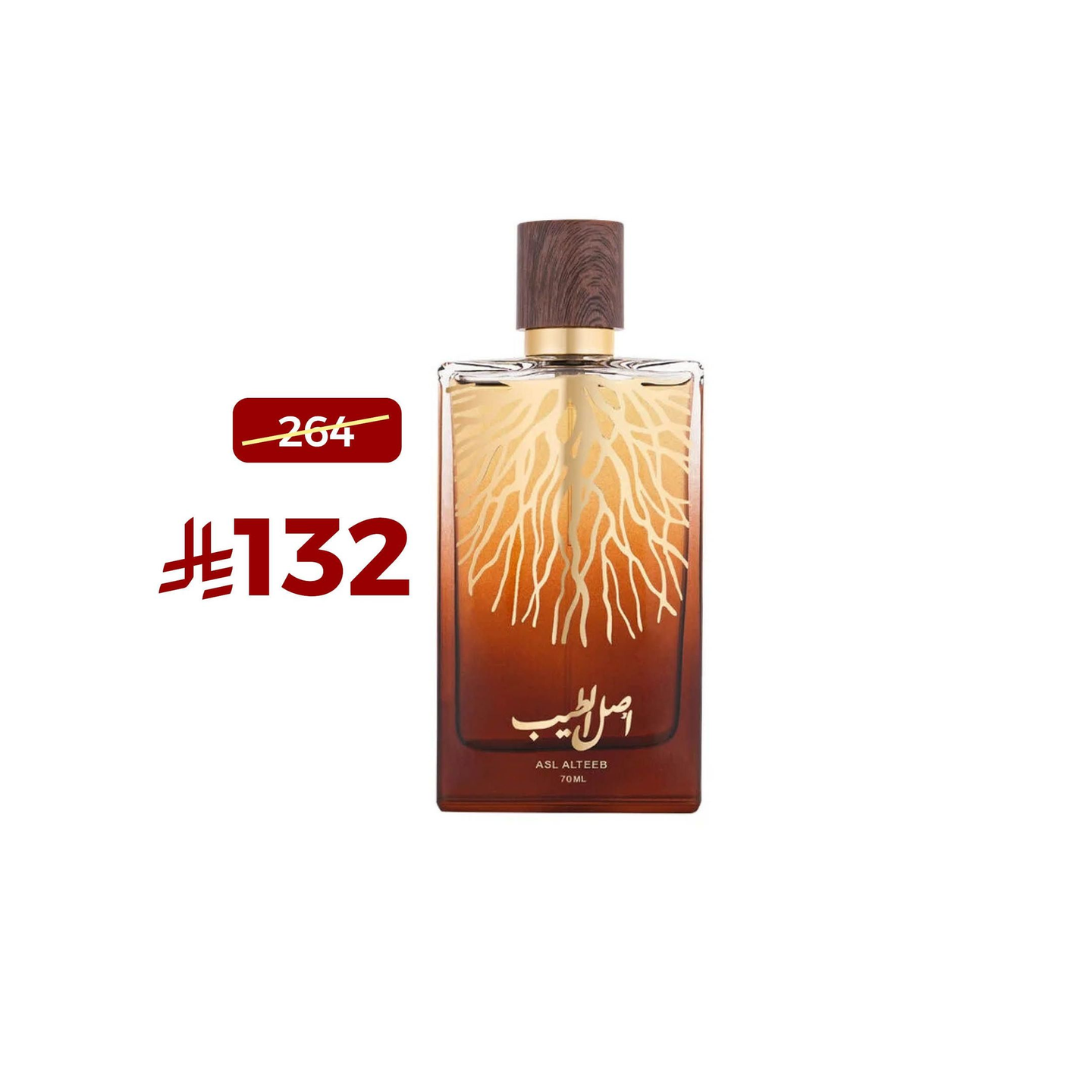 عطر اصل الطيب 70 مل