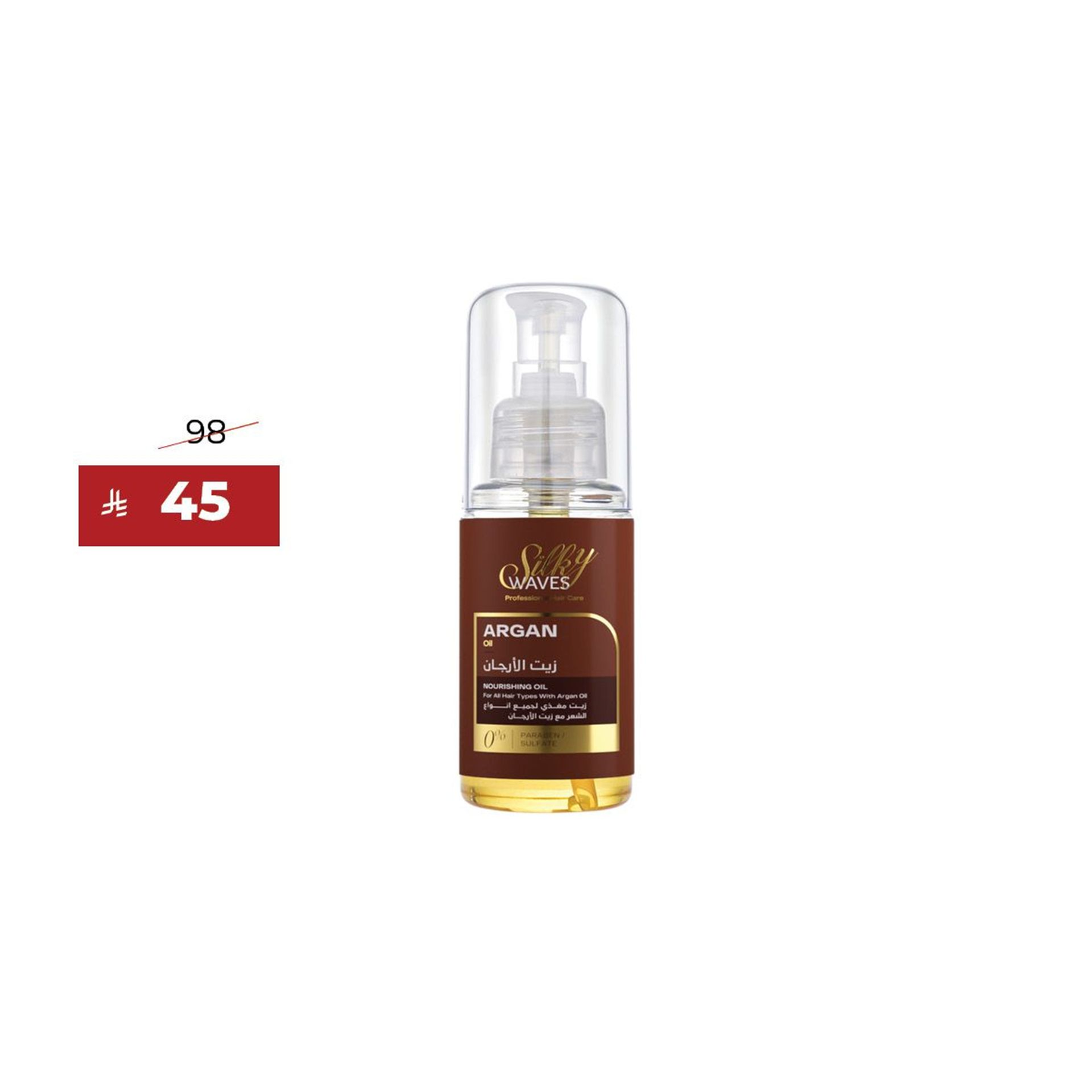 Argan Nourishing Oil 75 Ml
