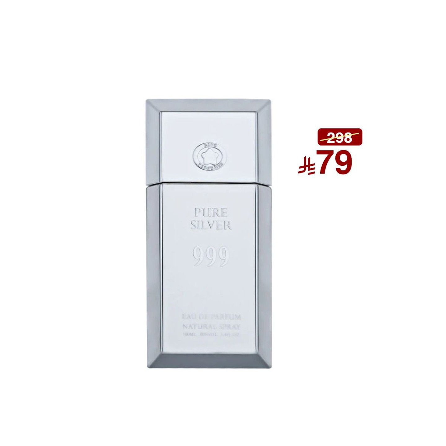 بيور سيلفر رجالى