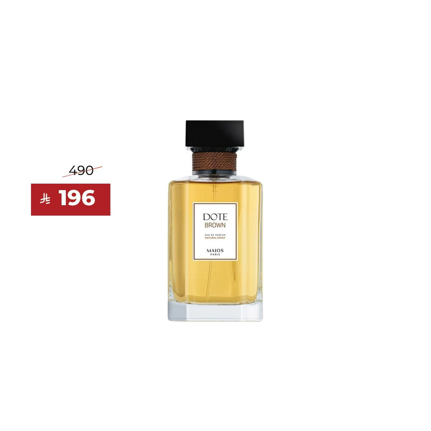 عطر دوت براون 125 مل