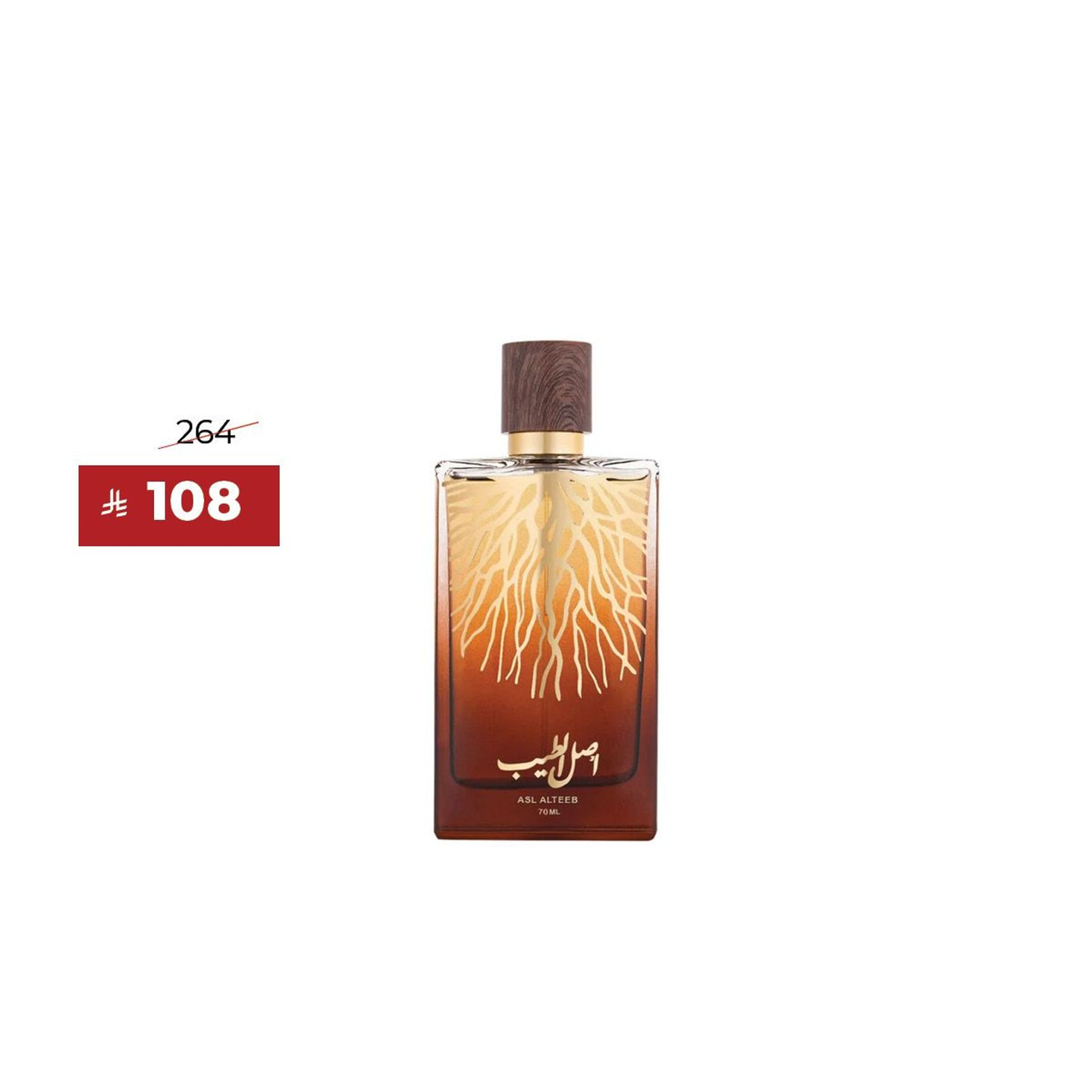 عطر اصل الطيب 70 مل