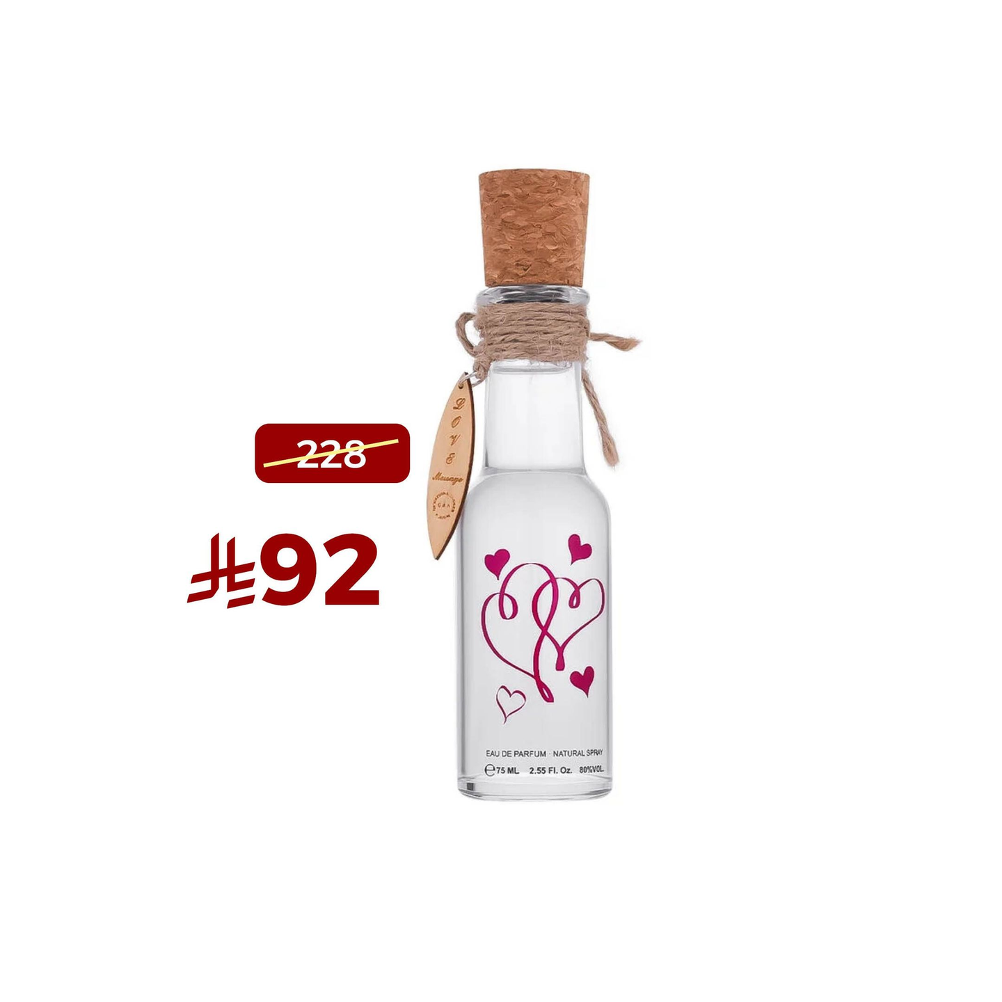 لف مسج : 75 مل
