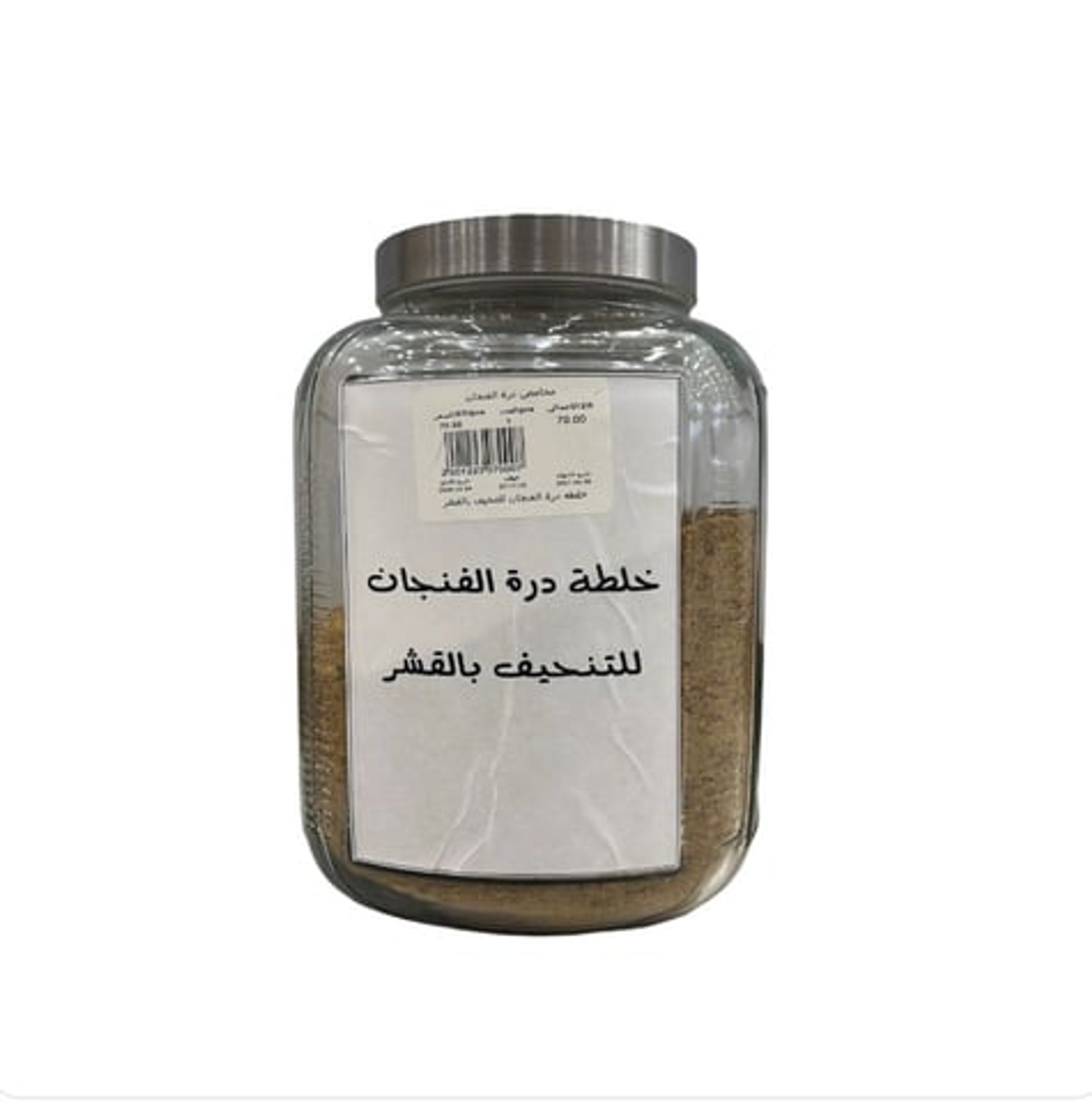 Durrat Al Fanjan Slimming Mixture With Peel