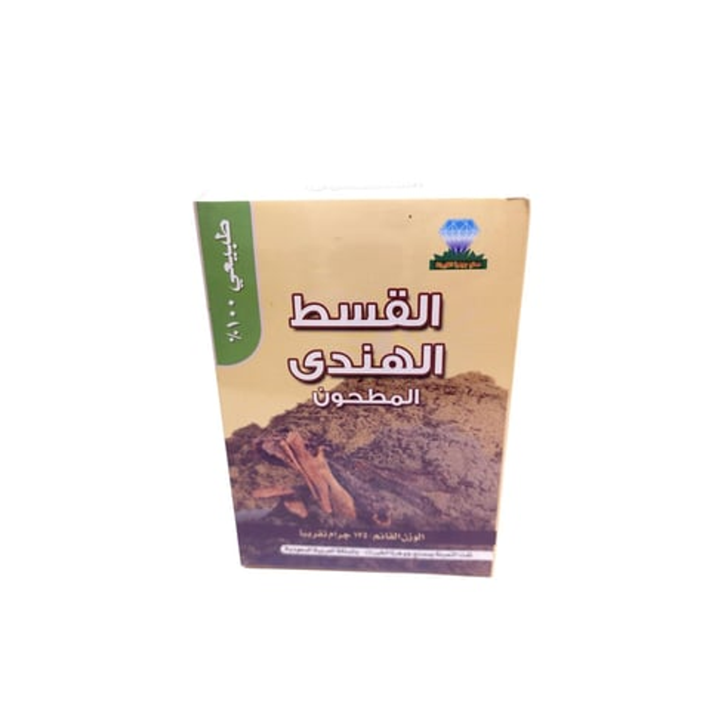 القسط الهندي المطحون من جوهرة الخيرات 175 جرام