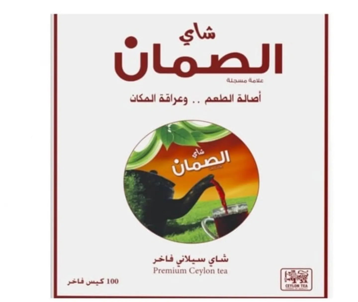 شاي الصمان سيلاني فاخر علاقي ابيض 100 كيس