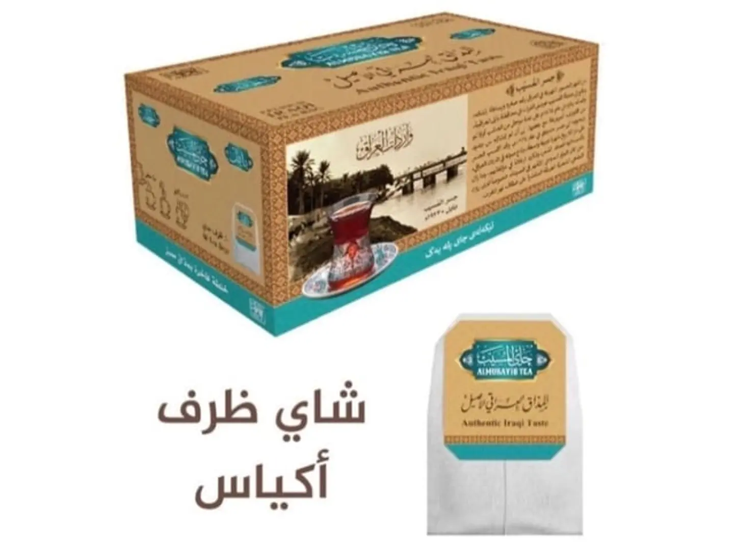 Al Musayyab Ceylon Tea, 50 Bags