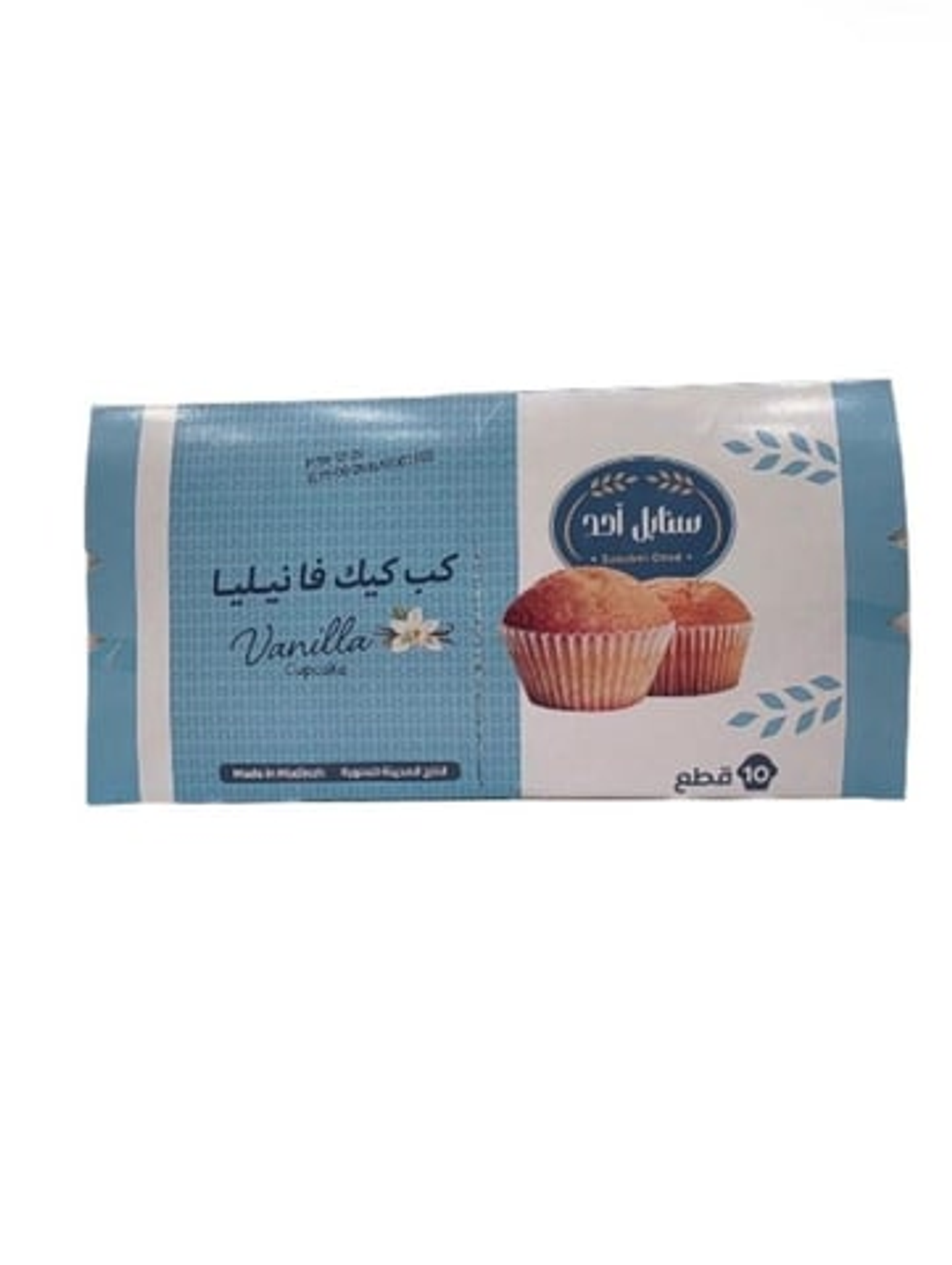 Vanilla Cupcakes, 10 Pieces, From Sanabel Ahad