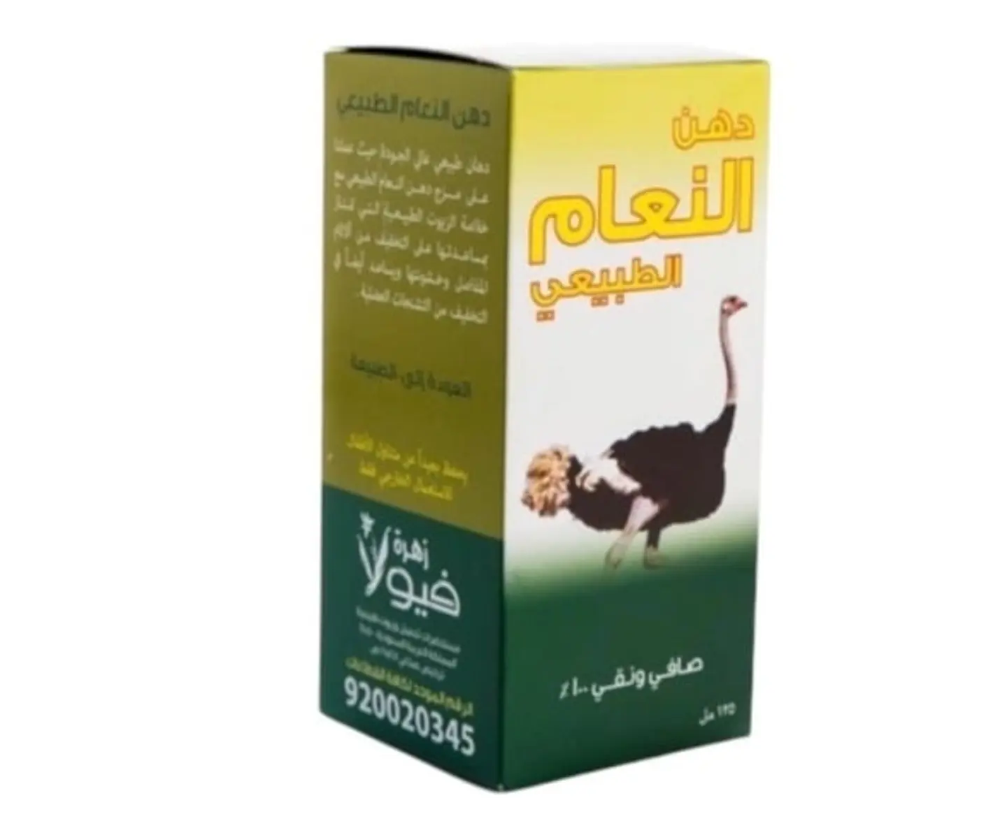 Viola Natural Na'im Oil 125ml