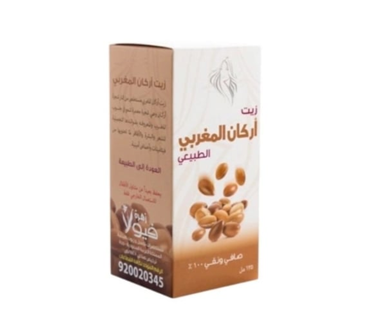 Viola Natural Moroccan Argan Oil 125ml