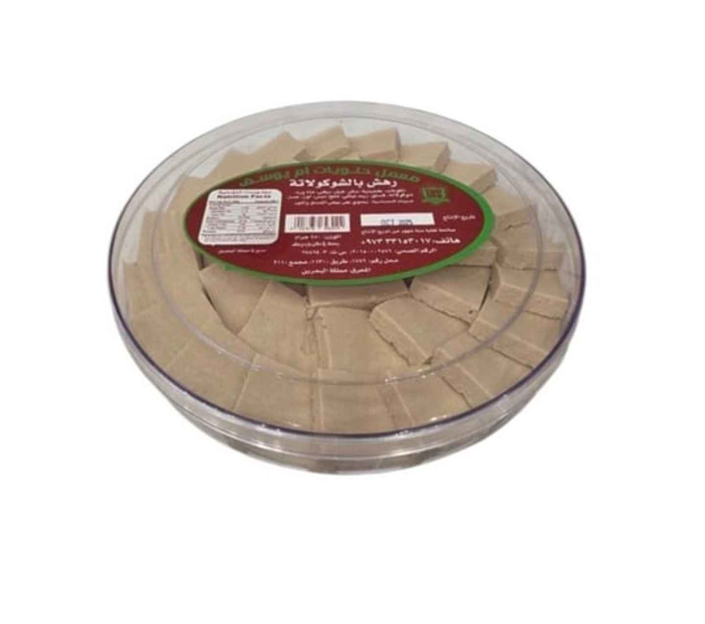 رهش بالشوكولاته بحريني(طحينية) حلويات ام يوسف 450 جرام