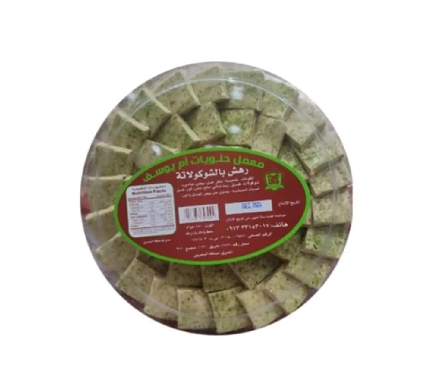 رهش بالشوكولاته بحريني(فستق) حلويات ام يوسف 450 جرام