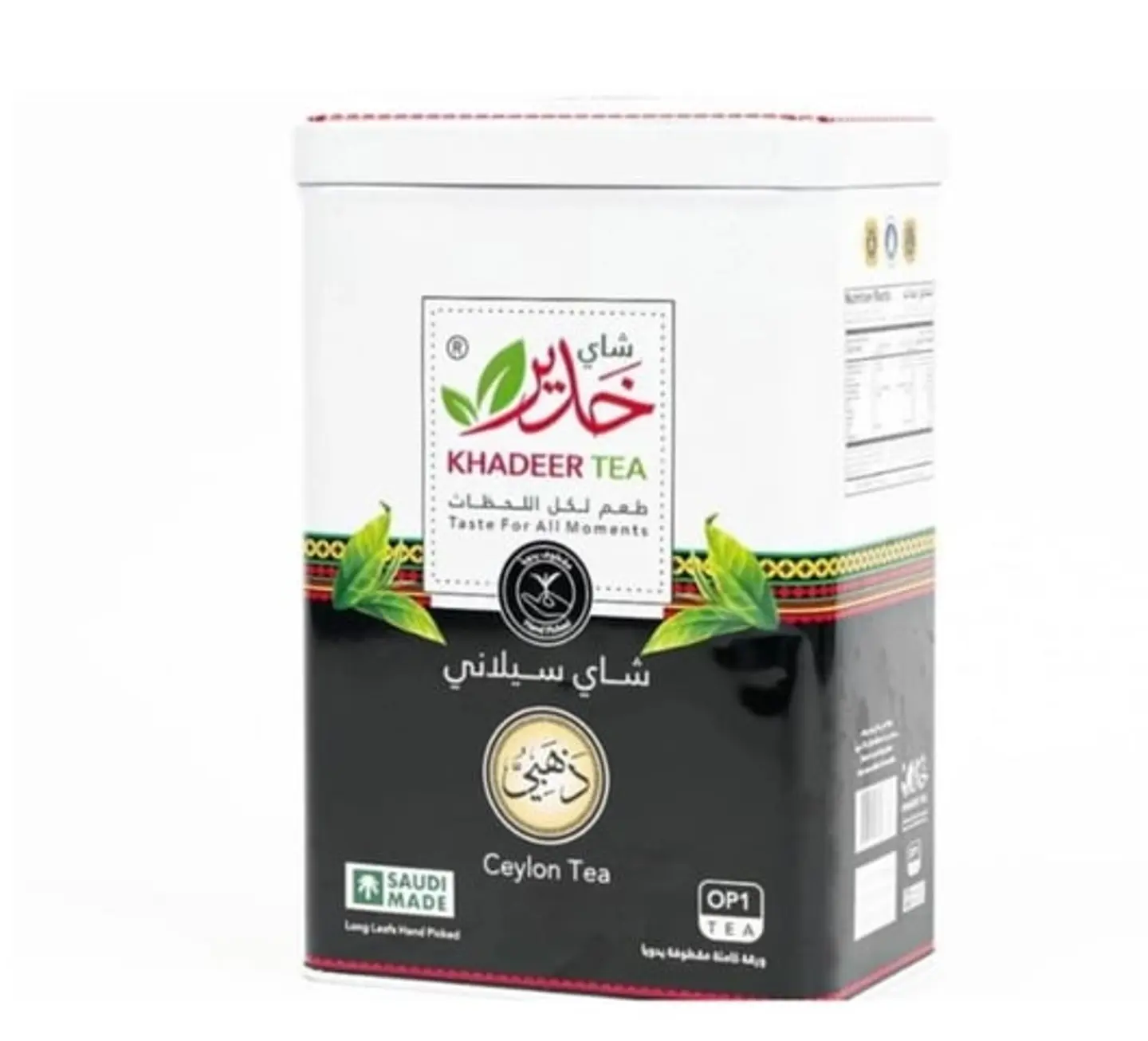 Khadir Ceylon Golden Tea, 200g