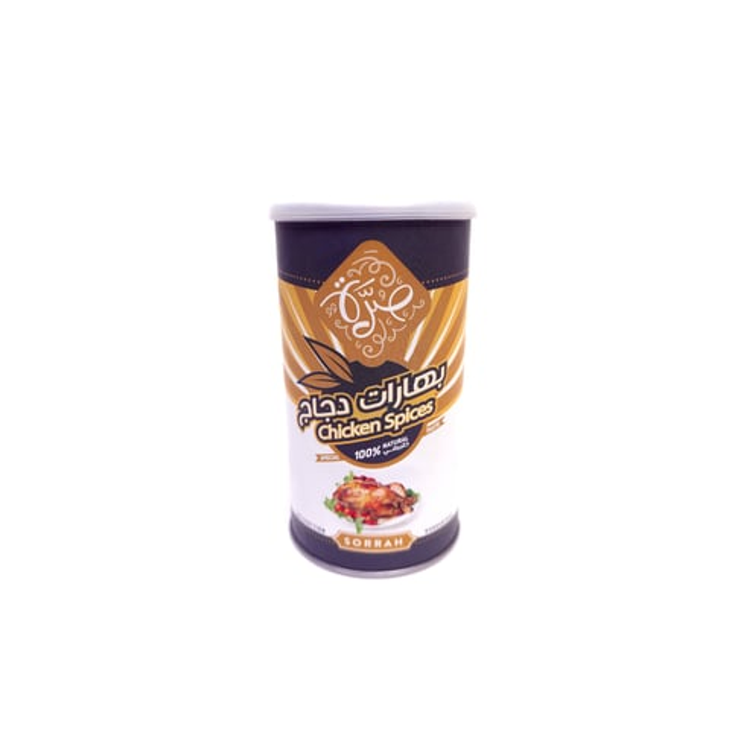 بهارات دجاج 200 جرام من صرة