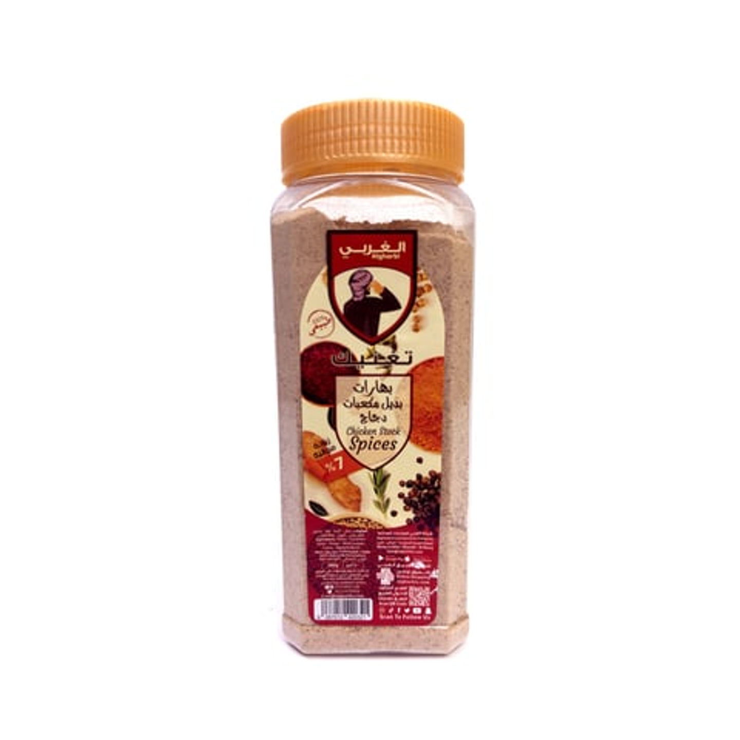 بهارات بديل مكعبات دجاج الغربي