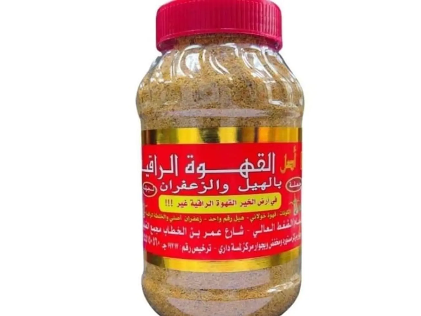 القهوة الراقية بالهيل والزعفران