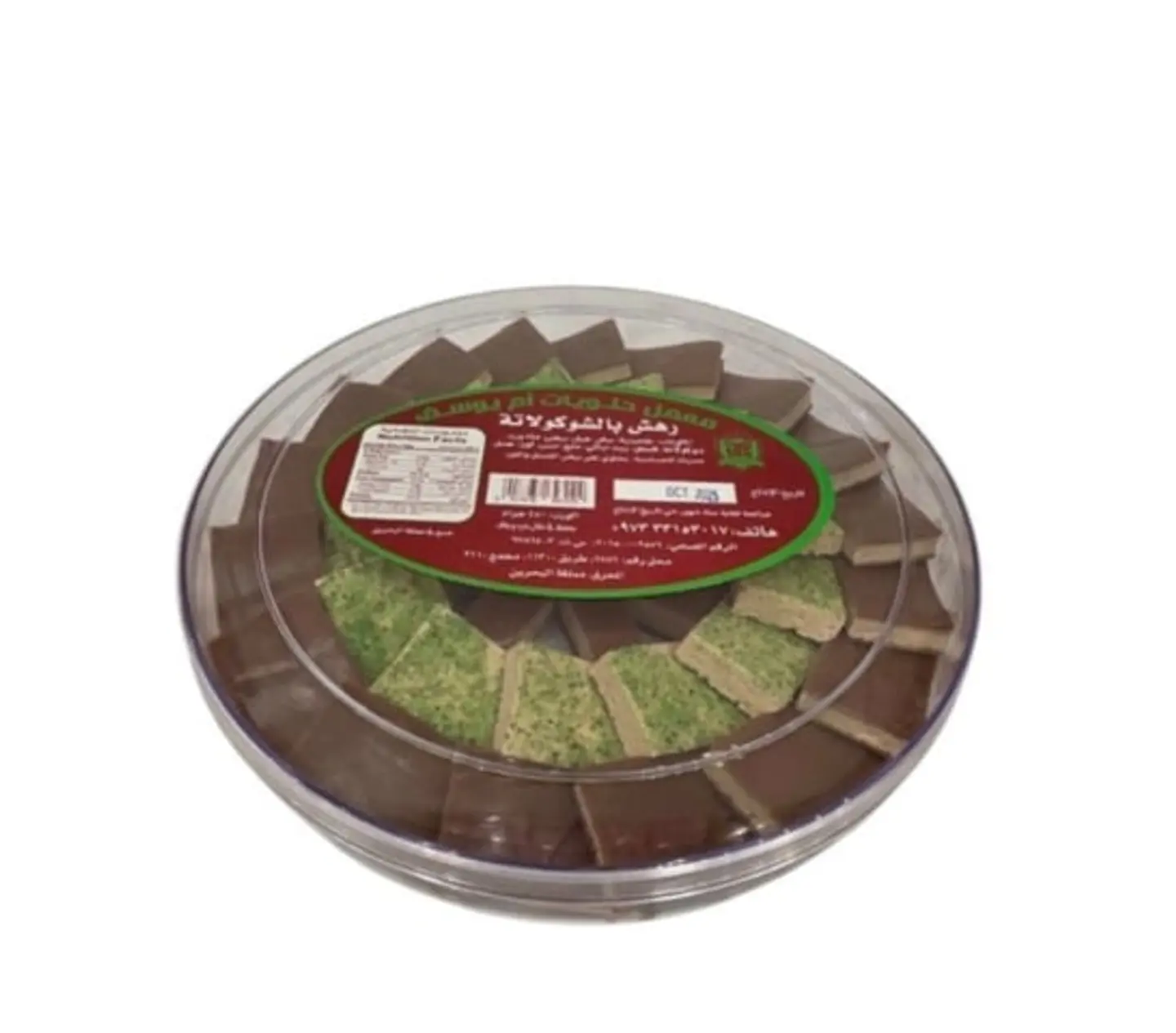 رهش بالشوكولاته بحريني(شوكولاته وفستق) حلويات ام يوسف 450 جرام