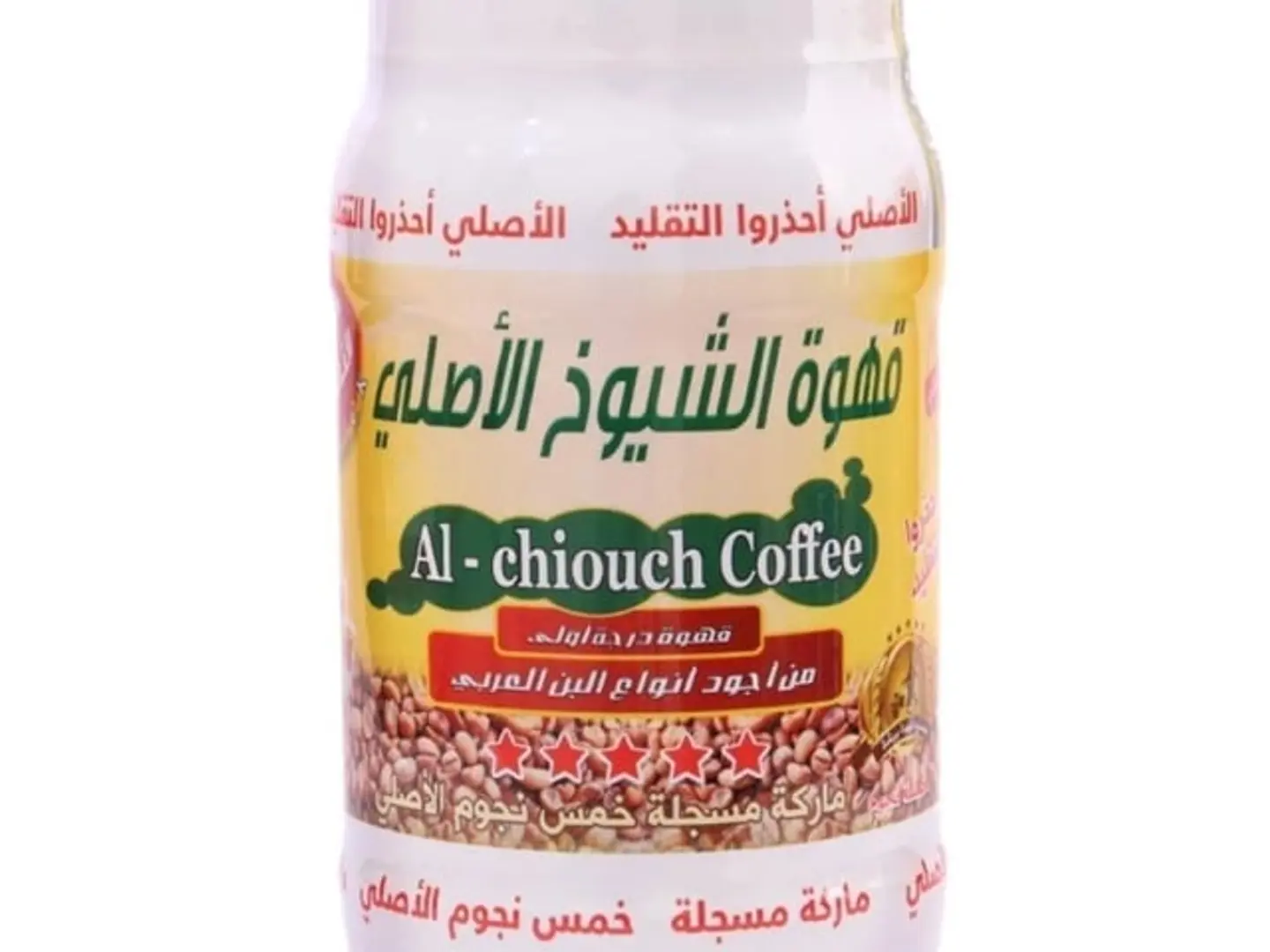 Original Sheikhs Coffee, Saudi Coffee