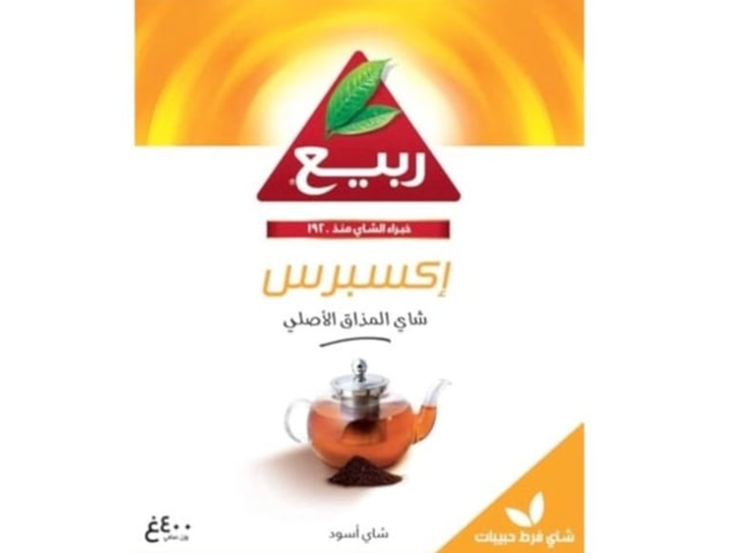 Rabea Express Loose Leaf Black Tea 400g