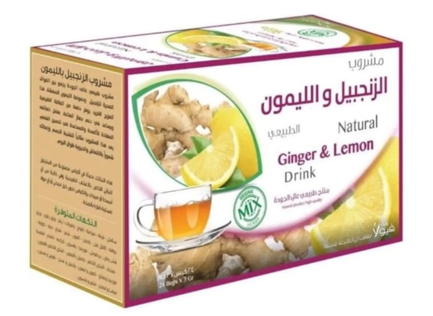 مشروب الزنجبيل والليمون الطبيعي فيولا