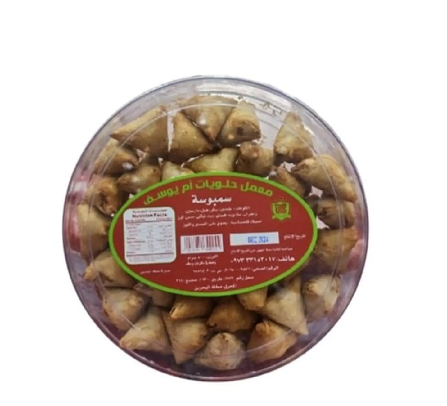 سمبوسة بحريني حلويات ام يوسف 500 جرام