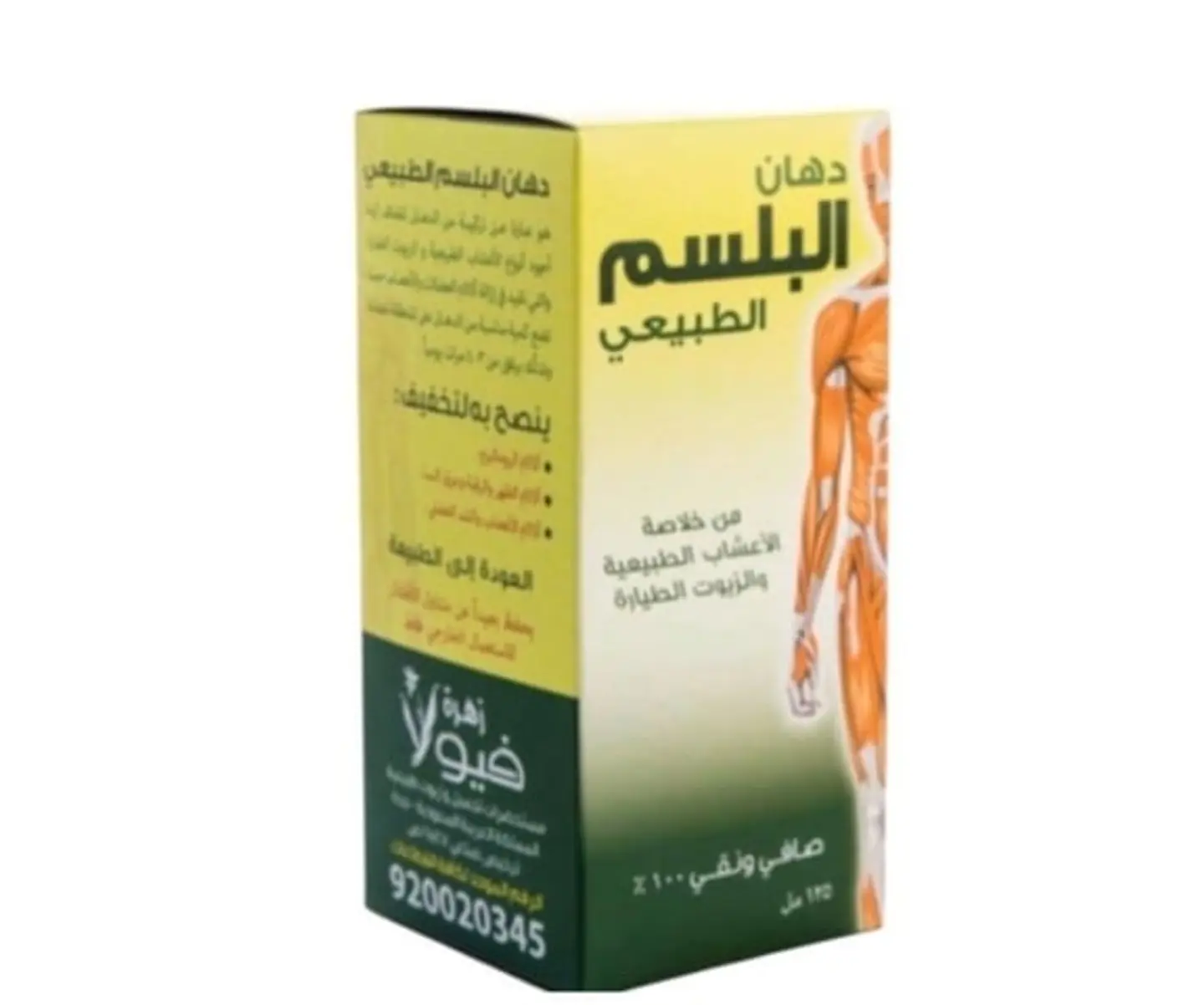 Viola Natural Balm Cream 125ml