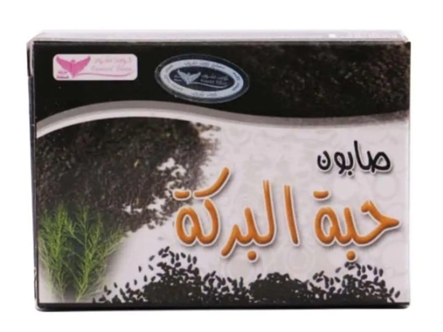 Black Seed Soap From Kuwait Shop, 100 Grams