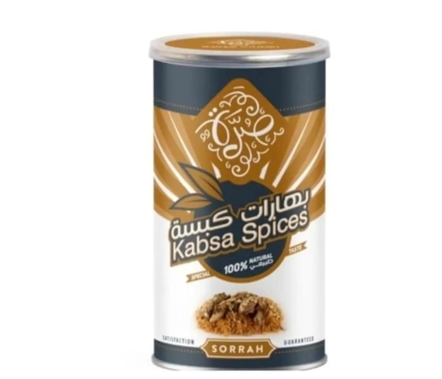 بهارات كبسة صرّة