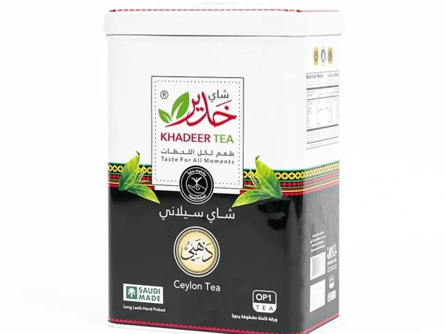Khadir Ceylon Golden Tea, 200g