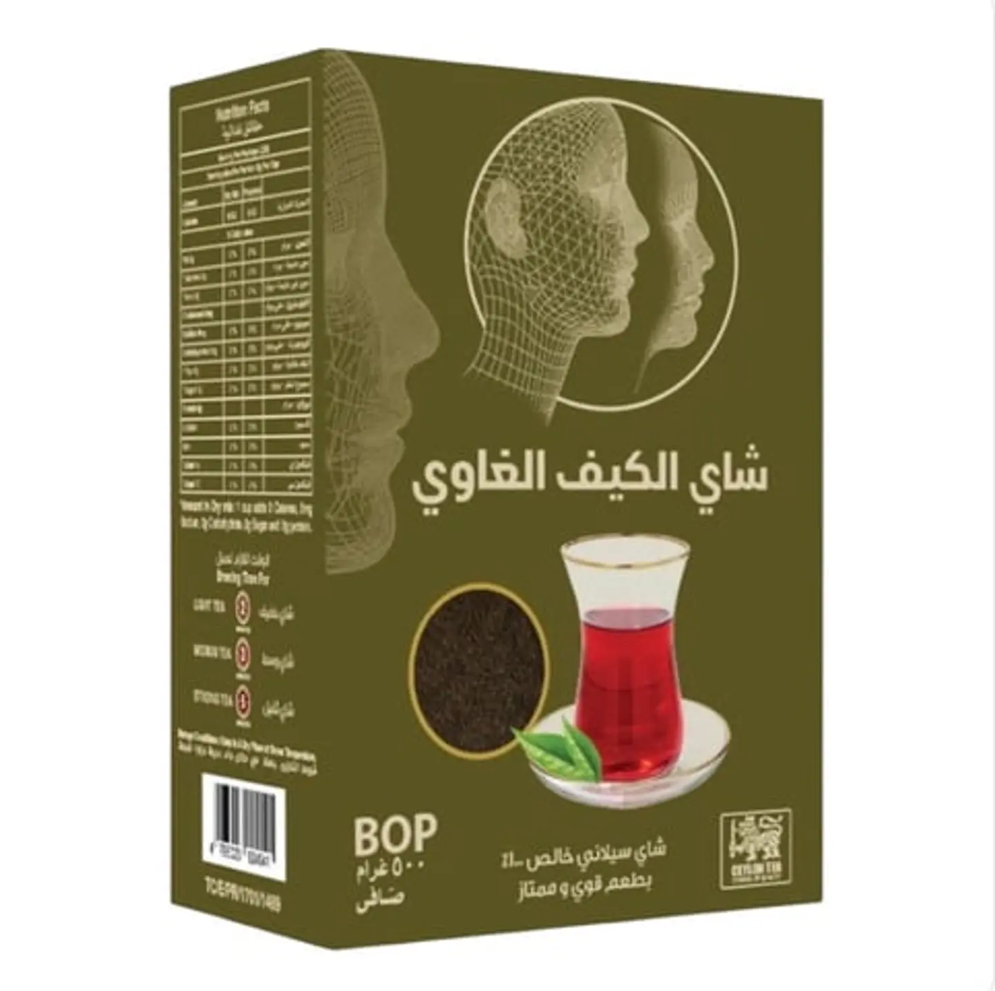Red Tea, The Ultimate In Goodness, Finely Ground Leaves, 500 Grams