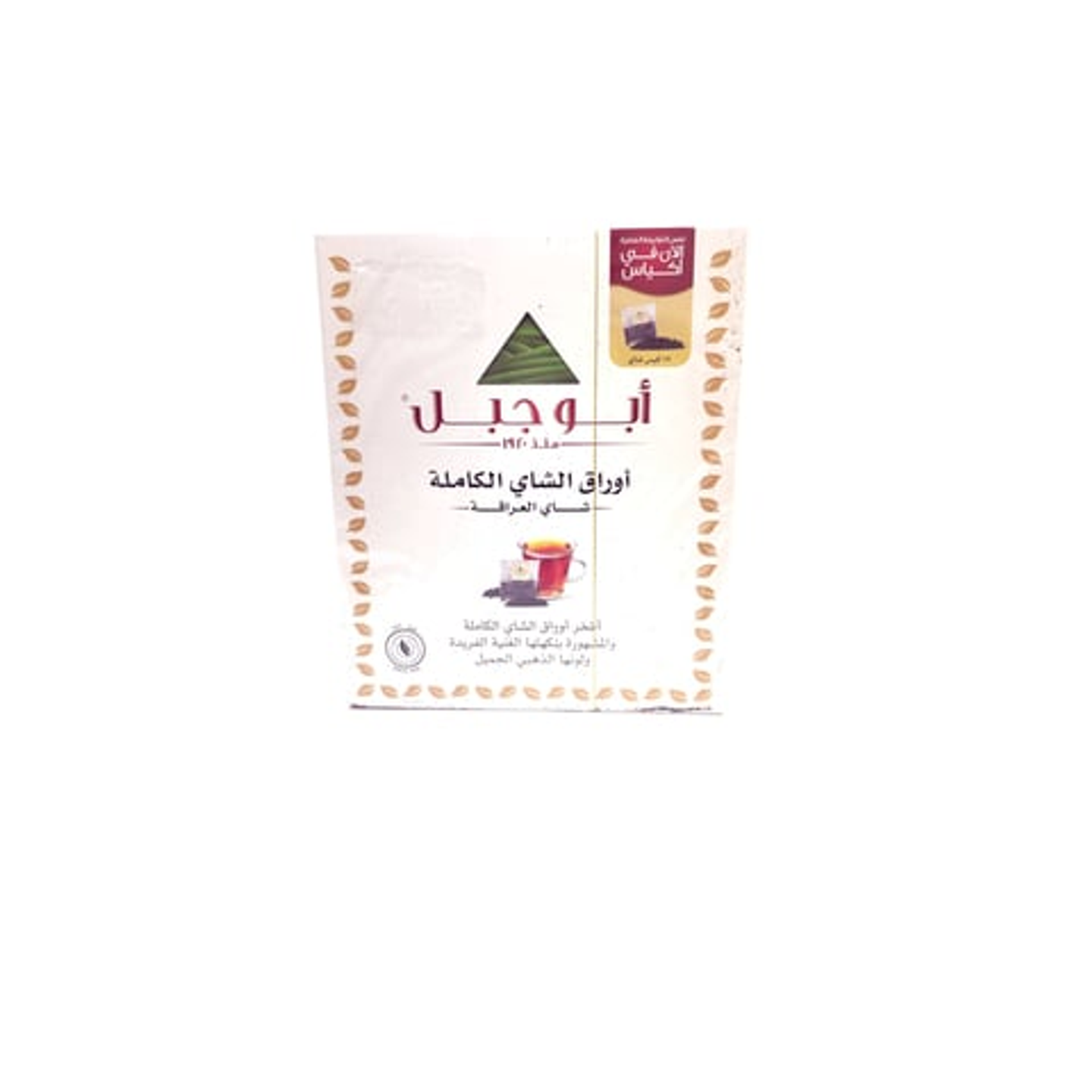 Abu Jabal Whole Leaf Tea, 75 Bags