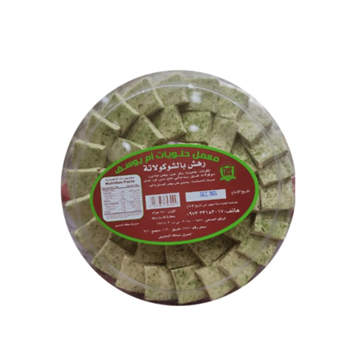 Bahraini Chocolate Rahash (Pistachio)   Umm Yousef Sweets   450g