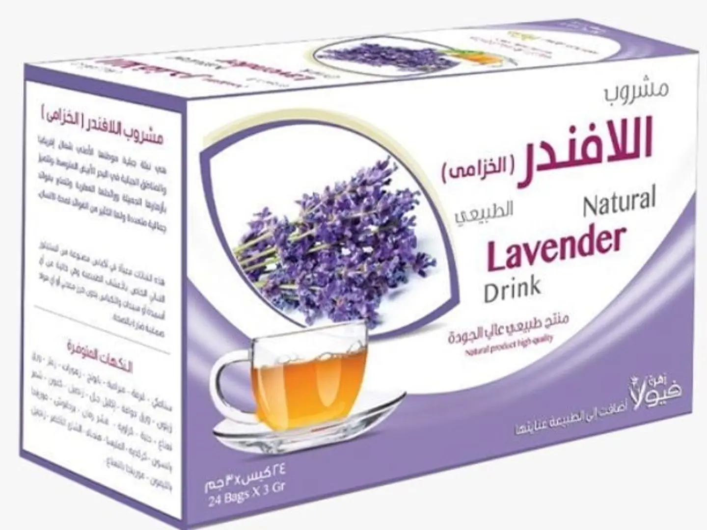 Viola Natural Lavender Drink