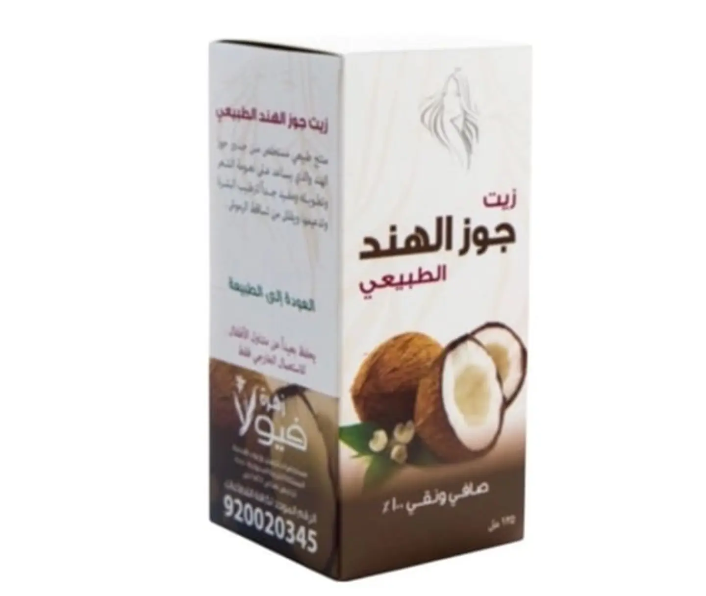 Viola Natural Coconut Oil 125ml