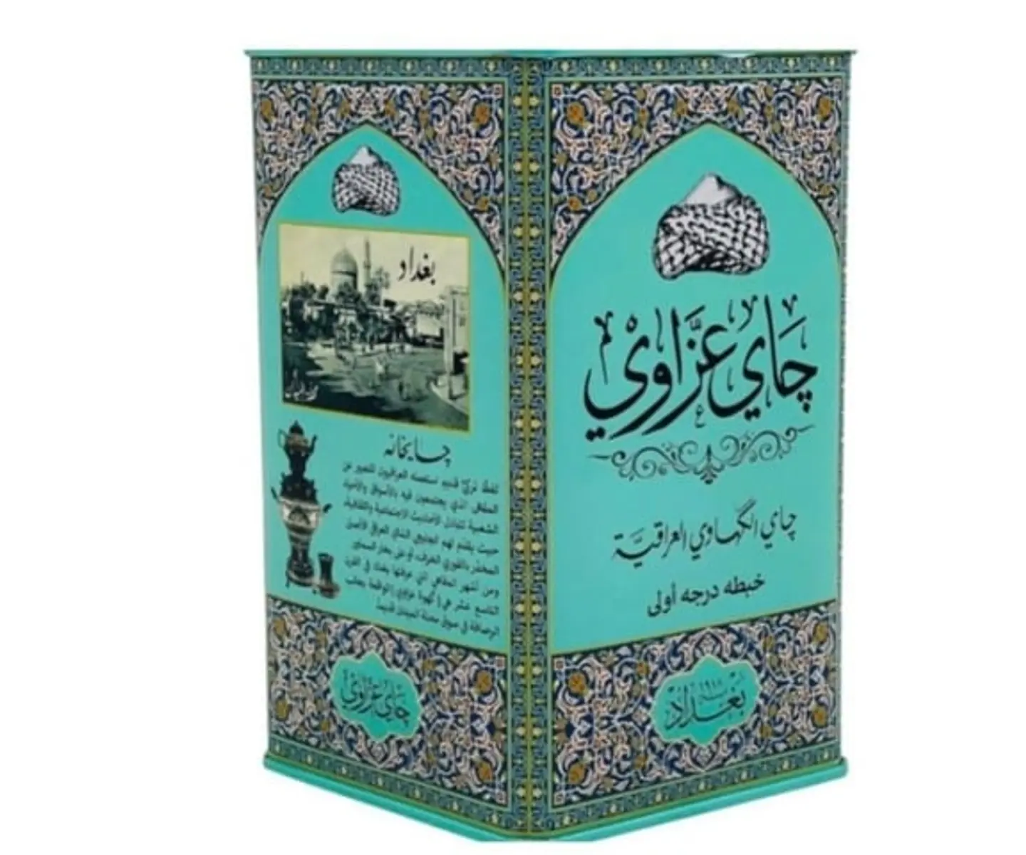 شاي عزاوي العراقي تلقيمة 250 جرام