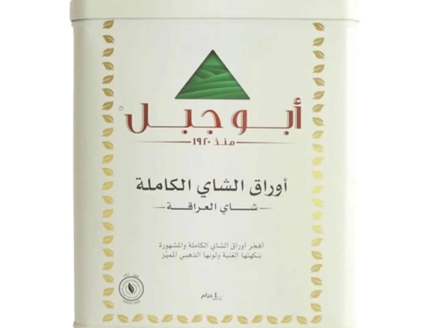 Abu Jabal Whole Leaf Tea, 200g Pack