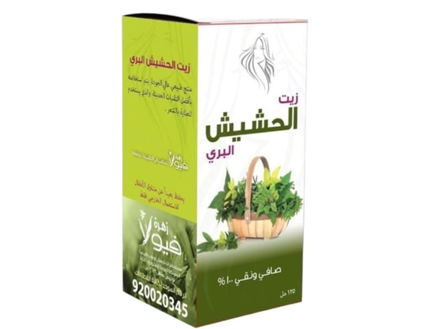 Viola Natural Wild Hemp Oil 125ml