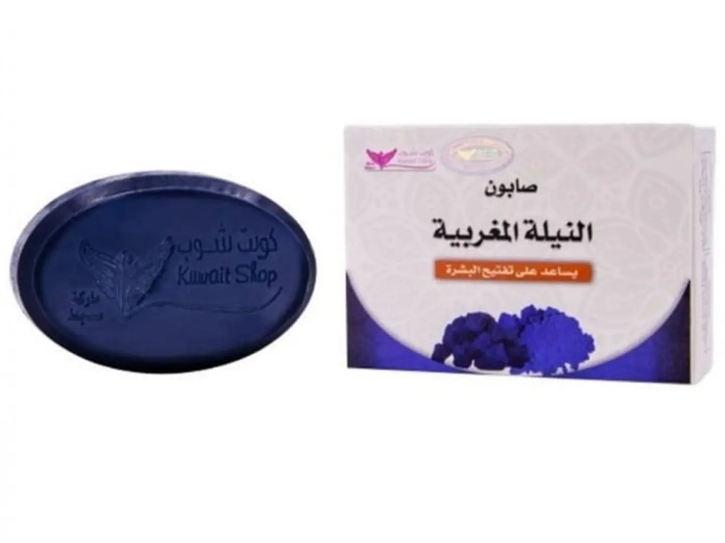 Moroccan Indigo Soap For Skin Lightening From Kuwait Shop