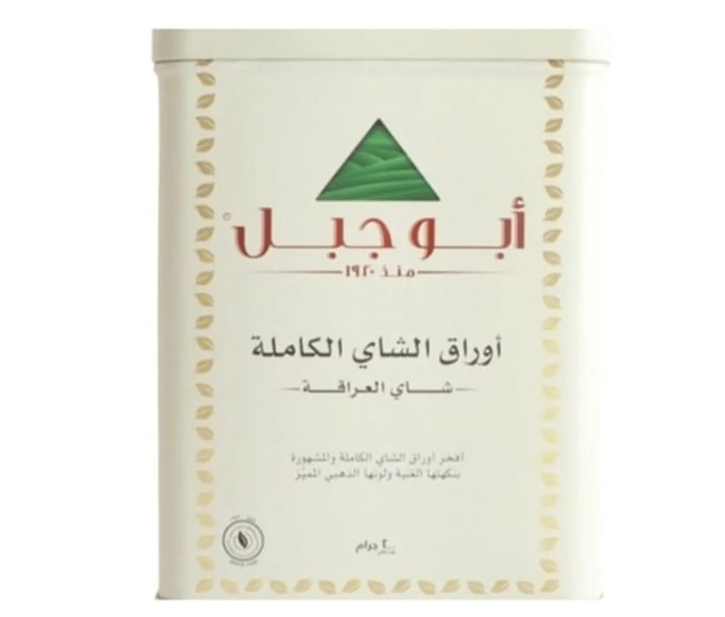 Abu Jabal Whole Leaf Tea, 200g Pack