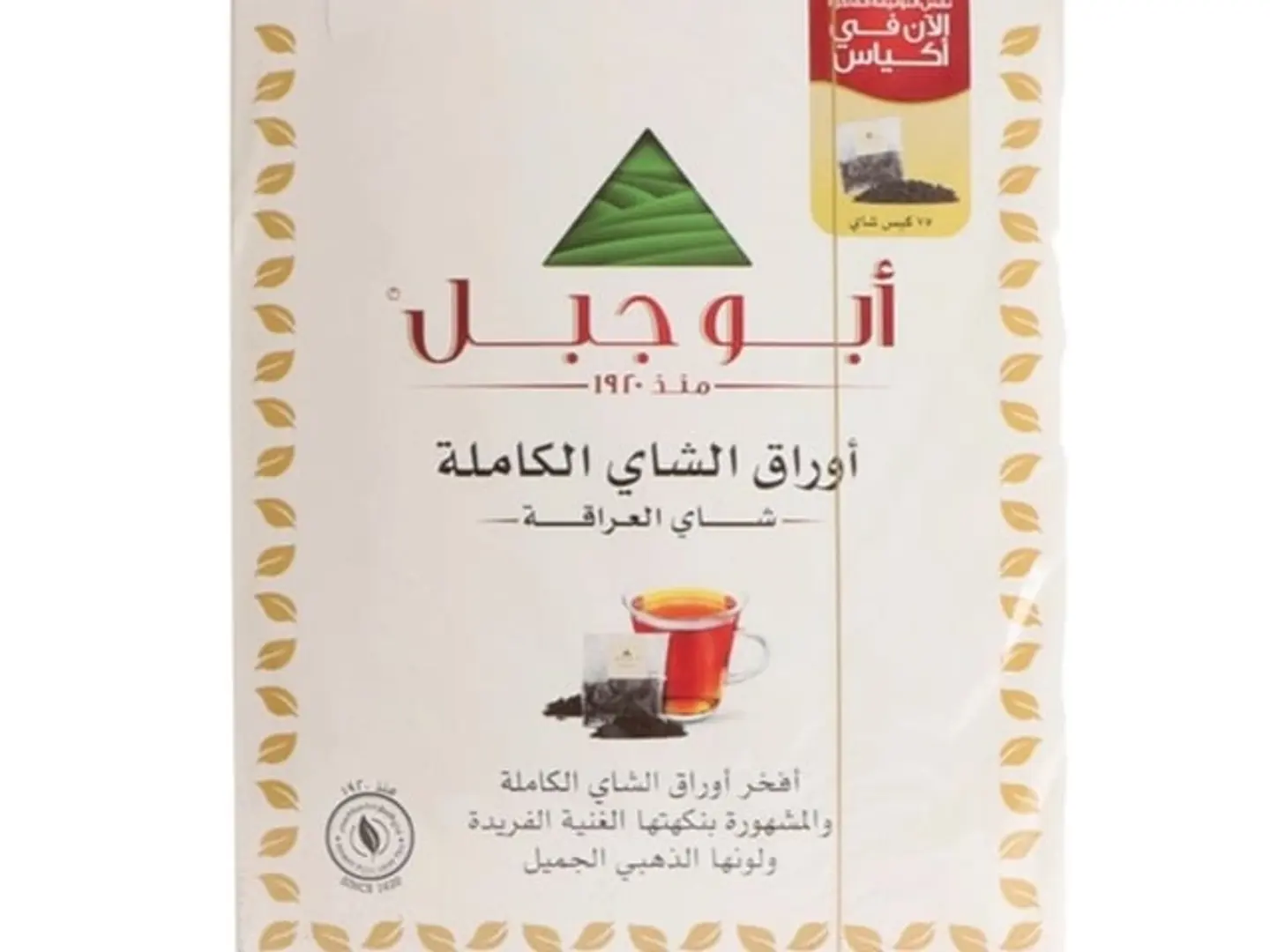 Abu Jabal Whole Leaf Tea, 75 Bags