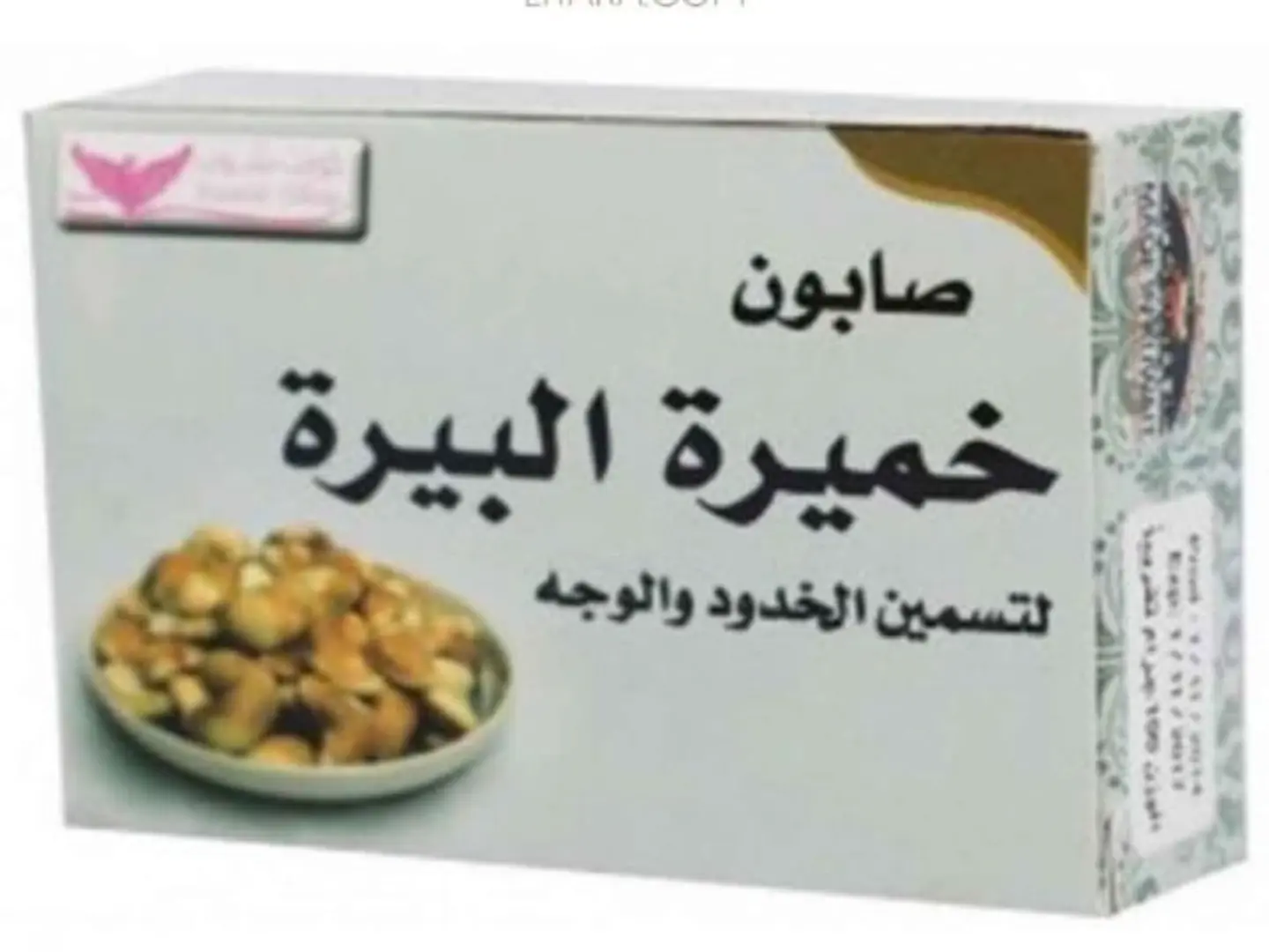 Brewer's Yeast Soap For Plumping Cheeks And Face From Kuwait Shop