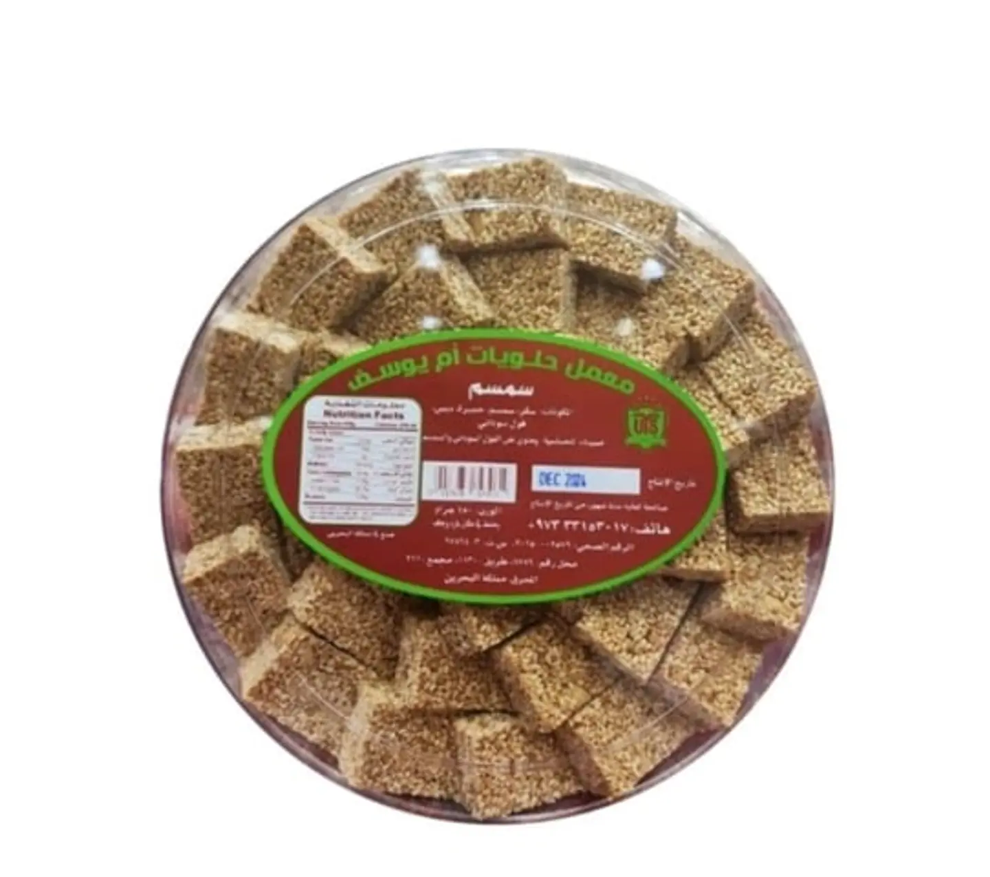 سمسم بحريني حلويات ام يوسف 450 جرام