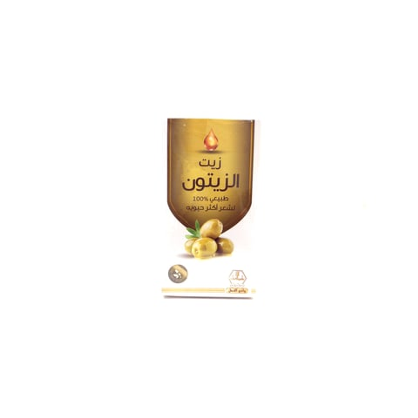 زيت الزيتون طبيعي من وادي النحل 125 مل