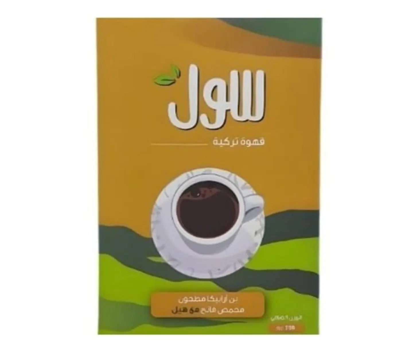 Sol Turkish Coffee, Light Roasted Ground Arabica Beans With Cardamom, 200g