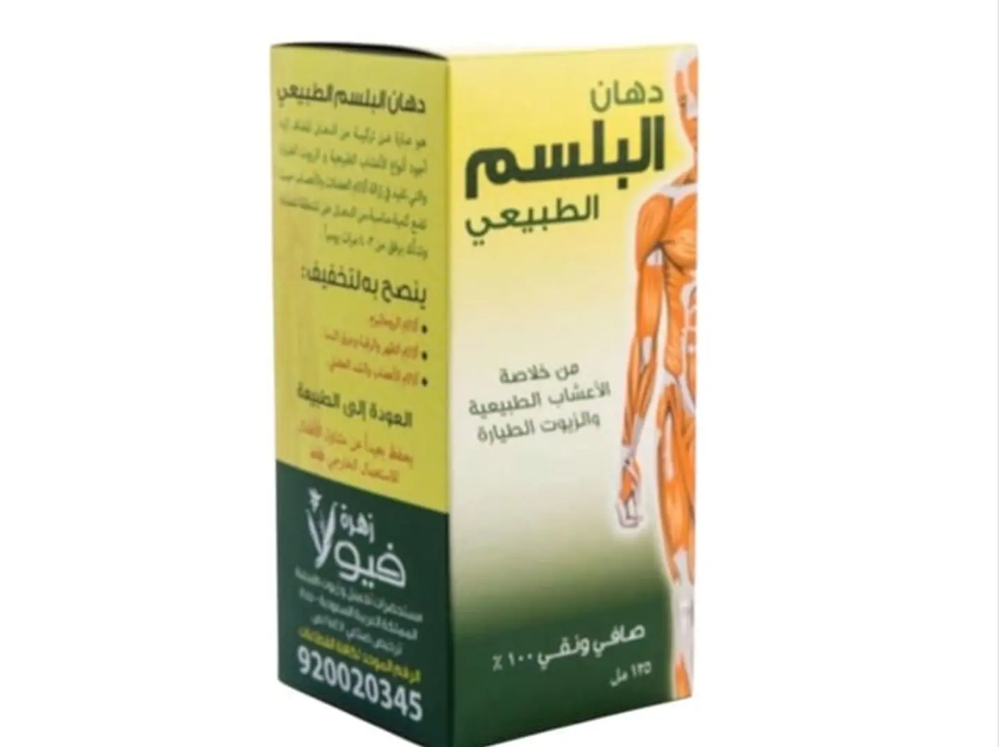 Viola Natural Balm Cream 125ml