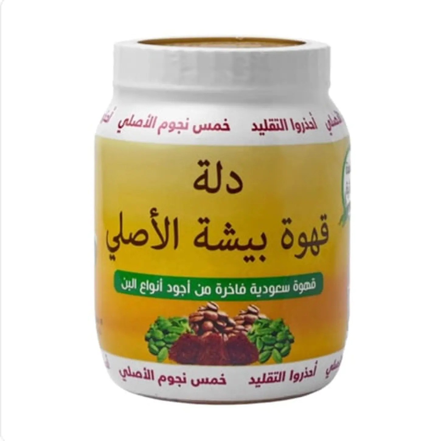 Original Bisha Coffee Pot, Saudi Coffee