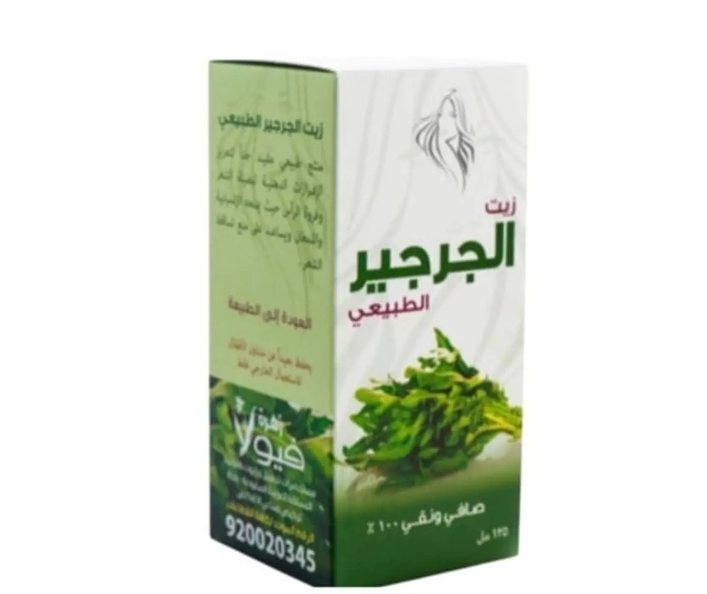 زيت الجرجير الطبيعي من فيولا 125 مل