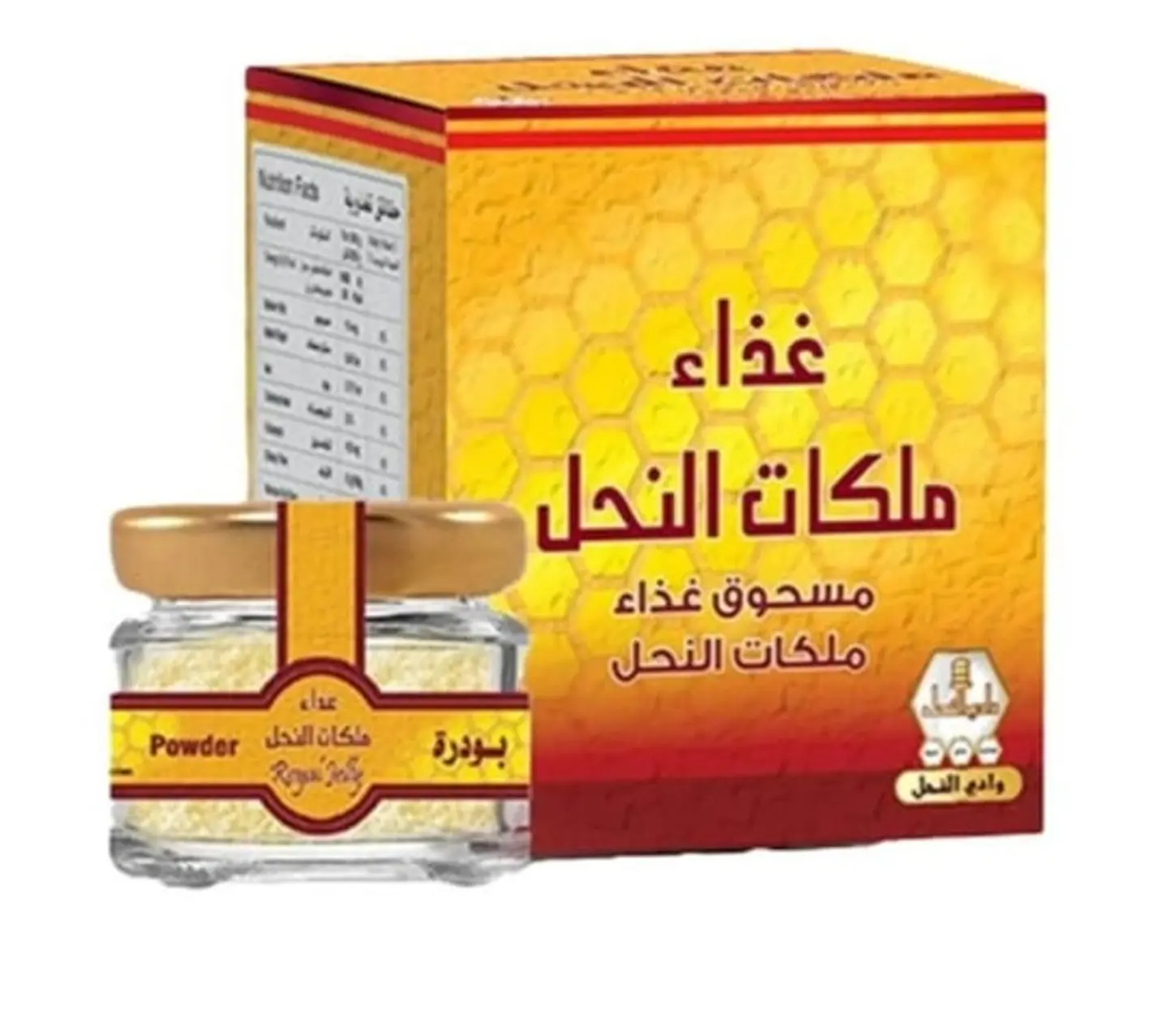 مسحوق غذاء ملكات النحل وادي النحل